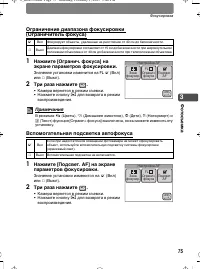 Страница 75