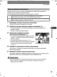 Страница 79