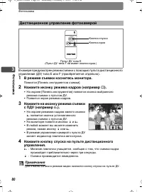 Страница 80