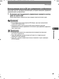 Страница 81
