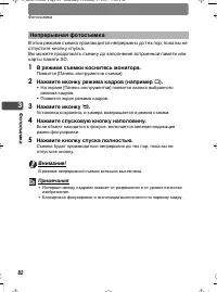 Страница 82