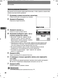 Страница 84