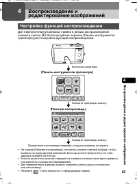 Страница 85