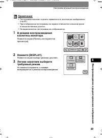 Страница 89