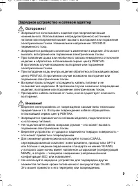 Страница 9