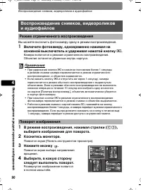 Страница 90