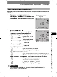 Страница 97