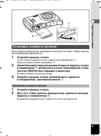 Страница 22