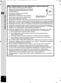 Страница 29