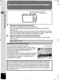 Страница 33