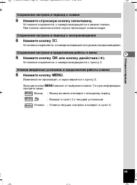 Страница 50