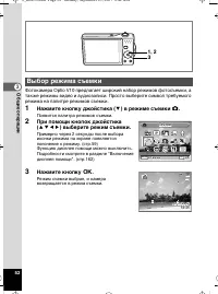 Страница 53