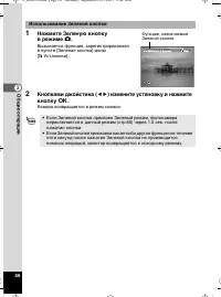 Страница 57