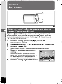 Страница 61