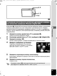 Страница 64