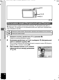 Страница 65