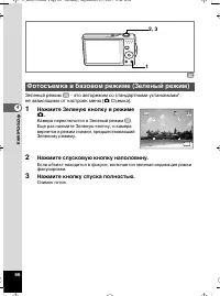 Страница 67