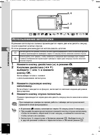 Страница 73