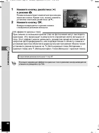 Страница 83