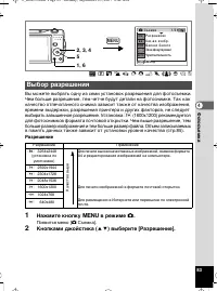 Страница 84