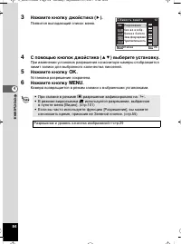 Страница 85