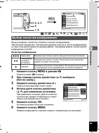Страница 86