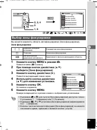 Страница 90