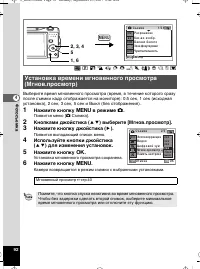 Страница 93