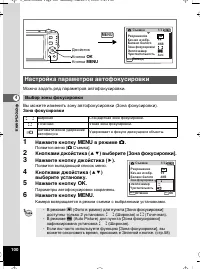 Страница 101