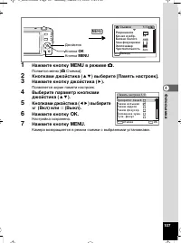 Страница 108