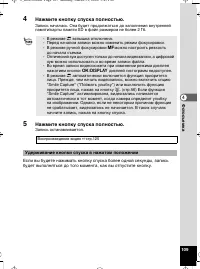 Страница 110