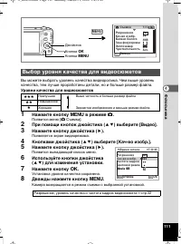 Страница 112