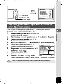Страница 114