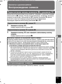 Страница 116