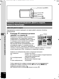 Страница 117