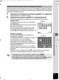 Страница 118