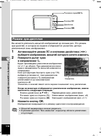 Страница 119