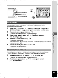 Страница 124