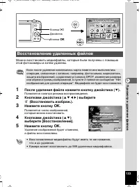 Страница 134