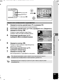 Страница 136
