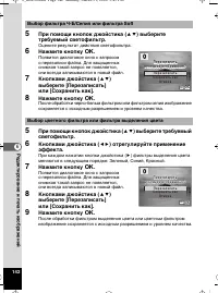 Страница 143