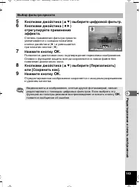 Страница 144