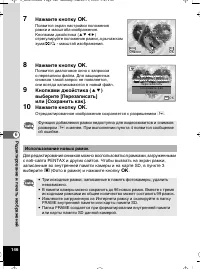 Страница 147