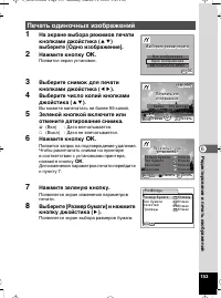 Страница 154