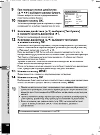 Страница 155