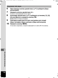 Страница 165