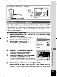 Страница 168