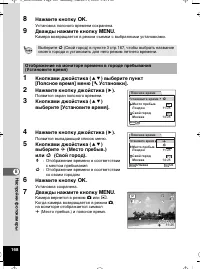 Страница 169