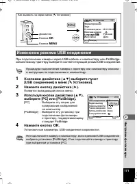 Страница 172