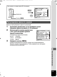 Страница 174
